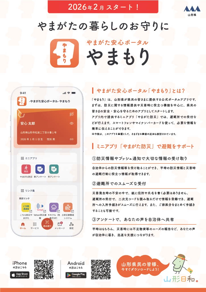 やまもり1