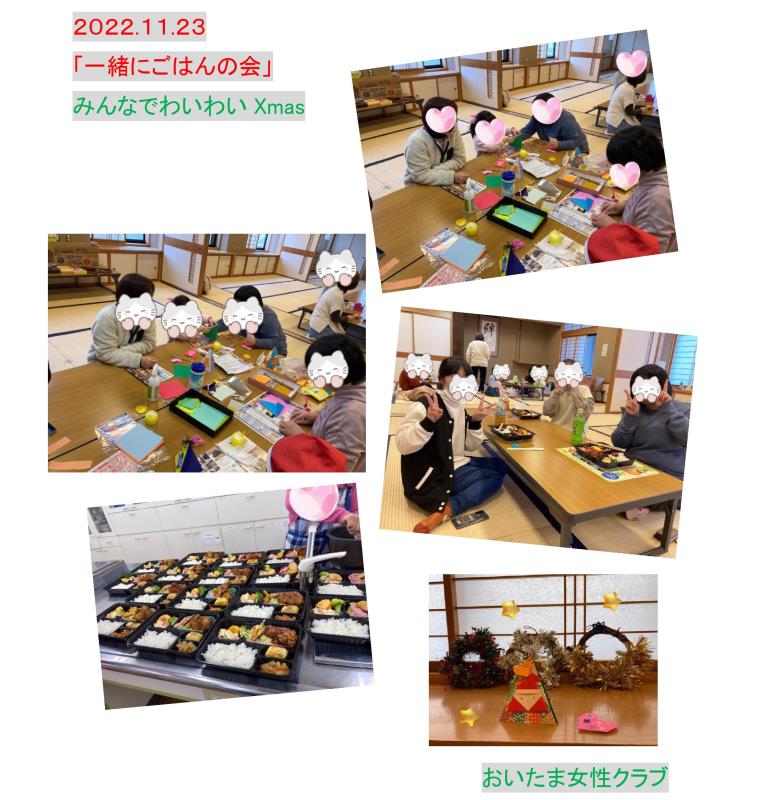 複数人の大人と子供が畳の部屋でテーブルの上にお弁当を食べたり、折り紙をして楽しんでいる5枚の活動風景の写真