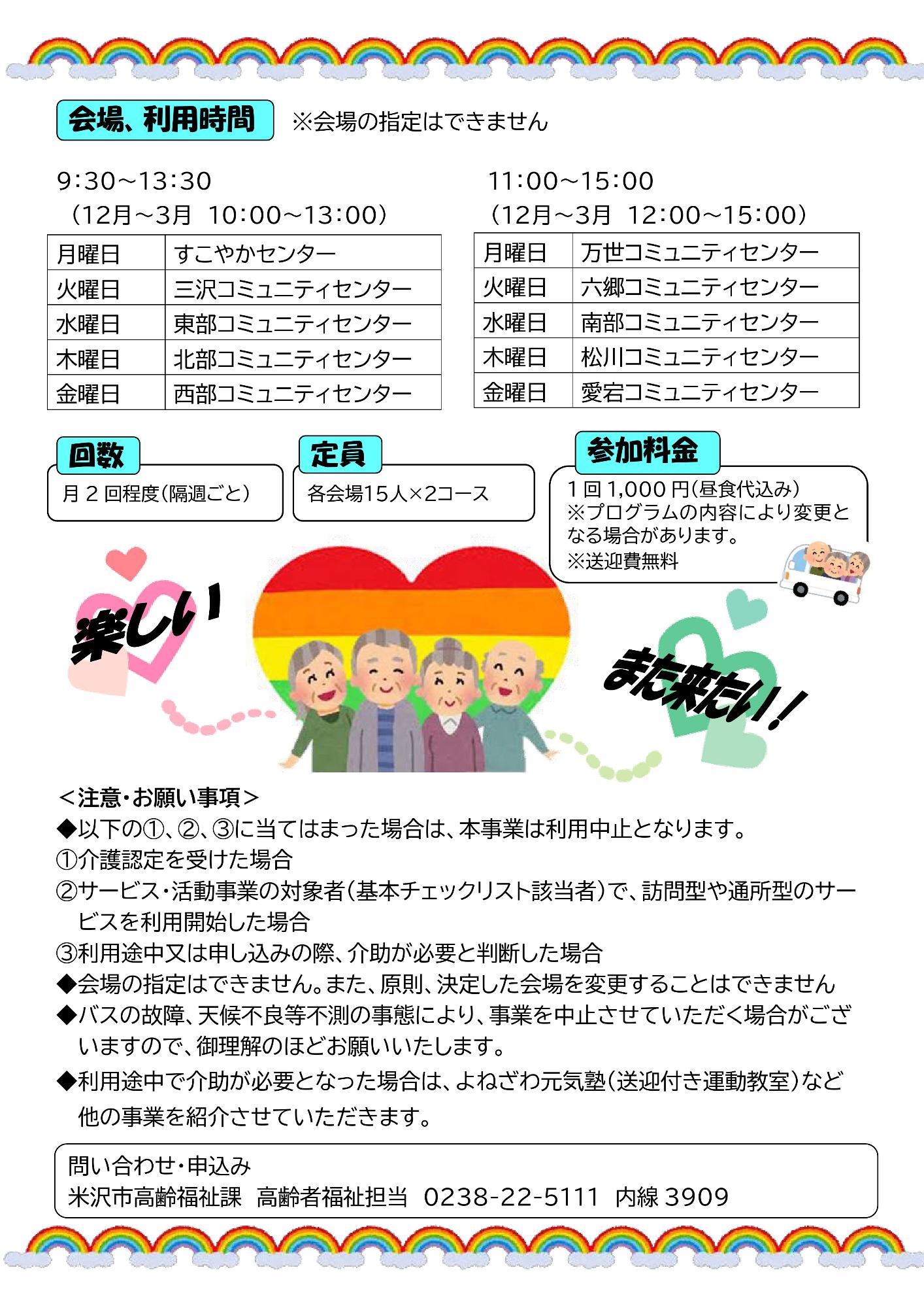 いきいきチラシ4