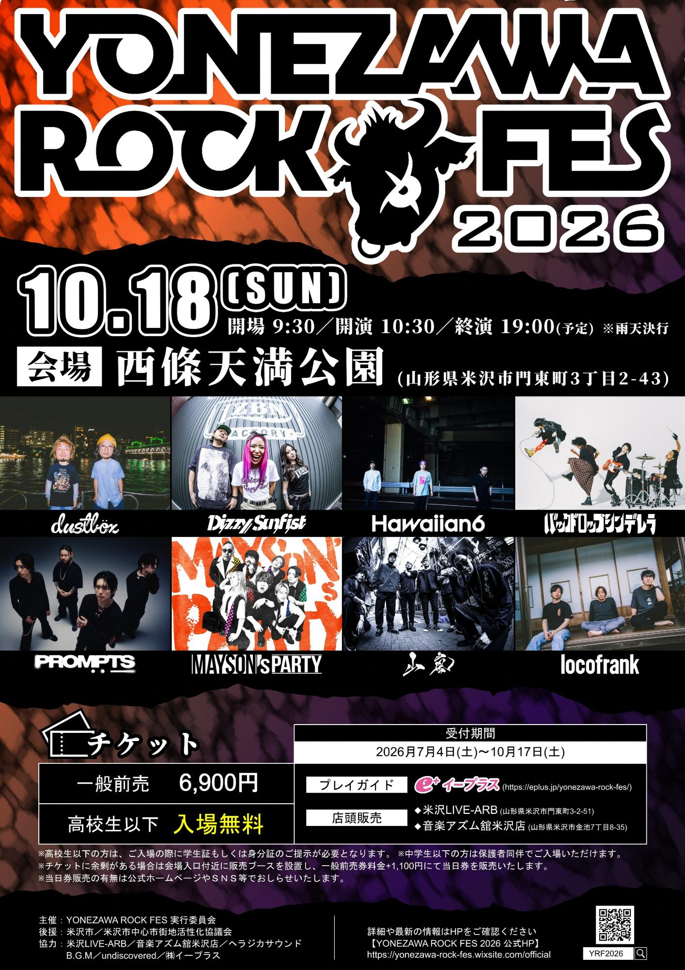 (イメージ)YONEZAWA ROCK FES 2026