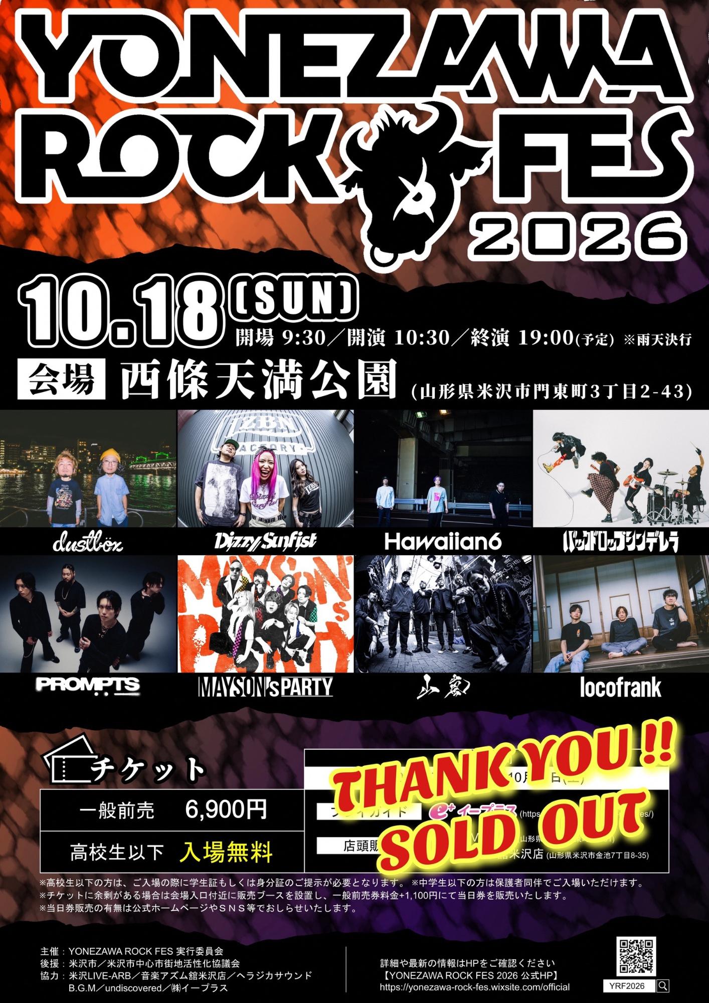 (イメージ)YONEZAWA ROCK FES 2026
