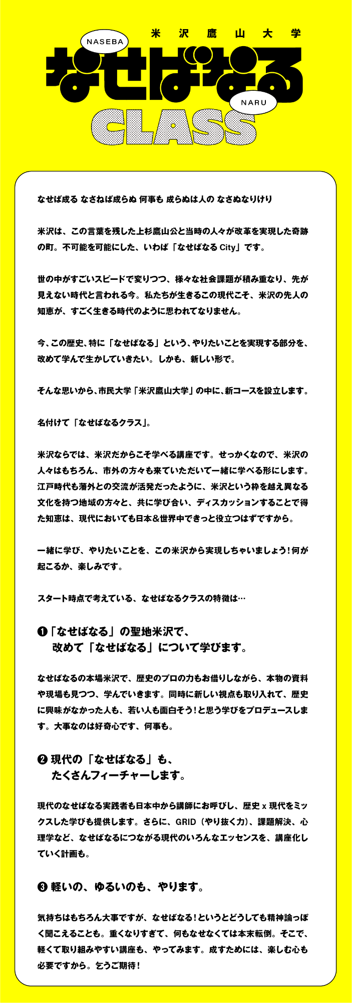 なせばなるクラスの説明