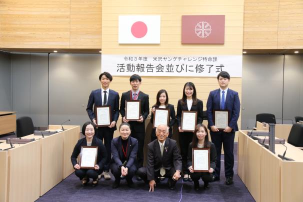 米沢ヤングチャレンジ特命課の修了式で終了証書を授与した方々と市長の集合写真