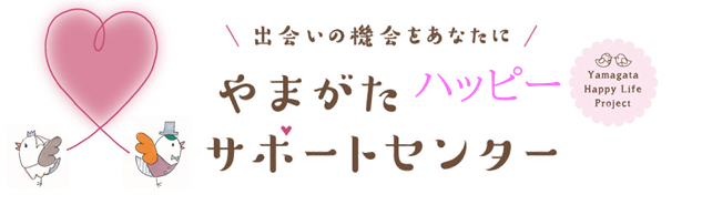 ハッピーサポートセンター