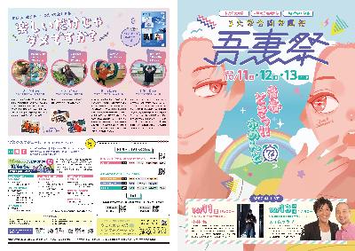 R7学生情報誌_1