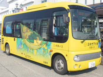 正面に「ヨネザアド号」と書かれ、車体にはカラフルなイラストが入った黄色のバスを撮った写真