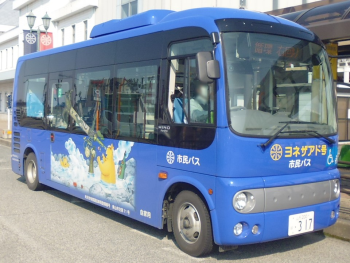 正面に「ヨネザアド号」と書かれ、車体にはカラフルなイラストが入った青色のバスを撮った写真