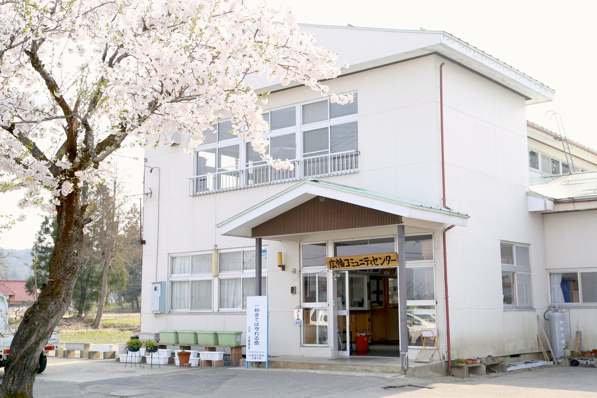広幡コミセン外観