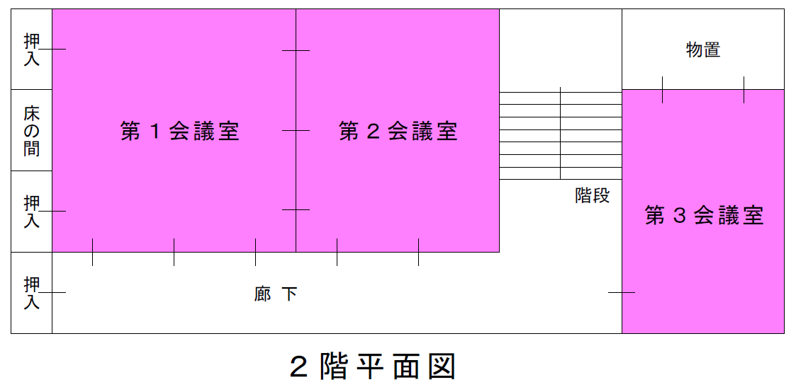 塩井コミセン2階平面図