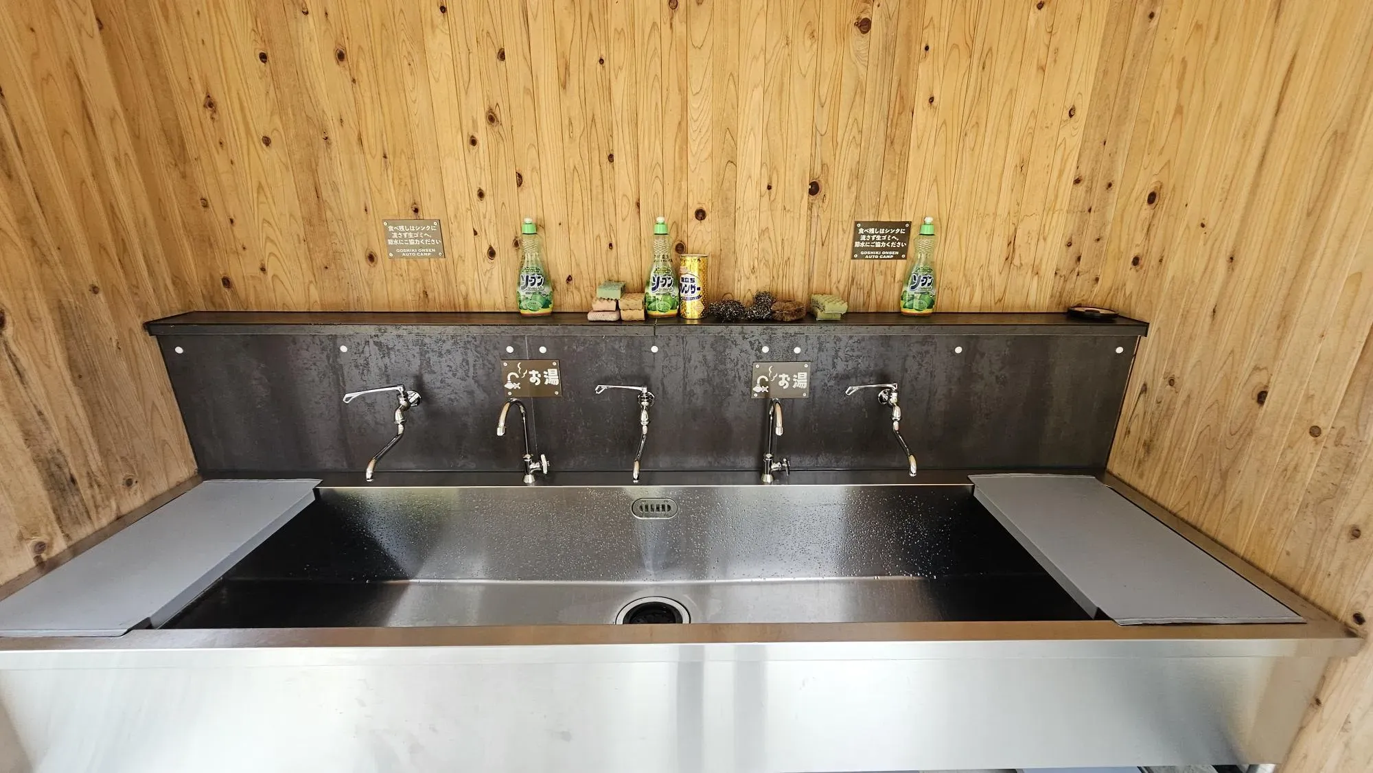 五色温泉オートキャンプ場の水場