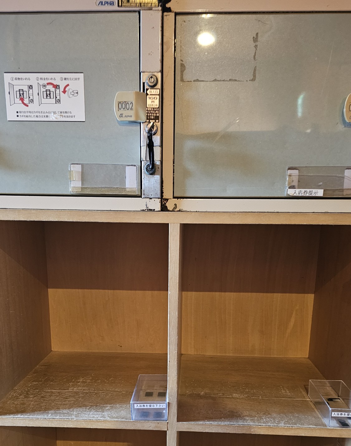 滝の湯の荷物置き場