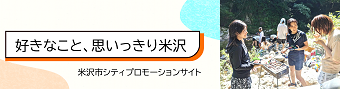 シティプロモーションサイトへのバナー画像
