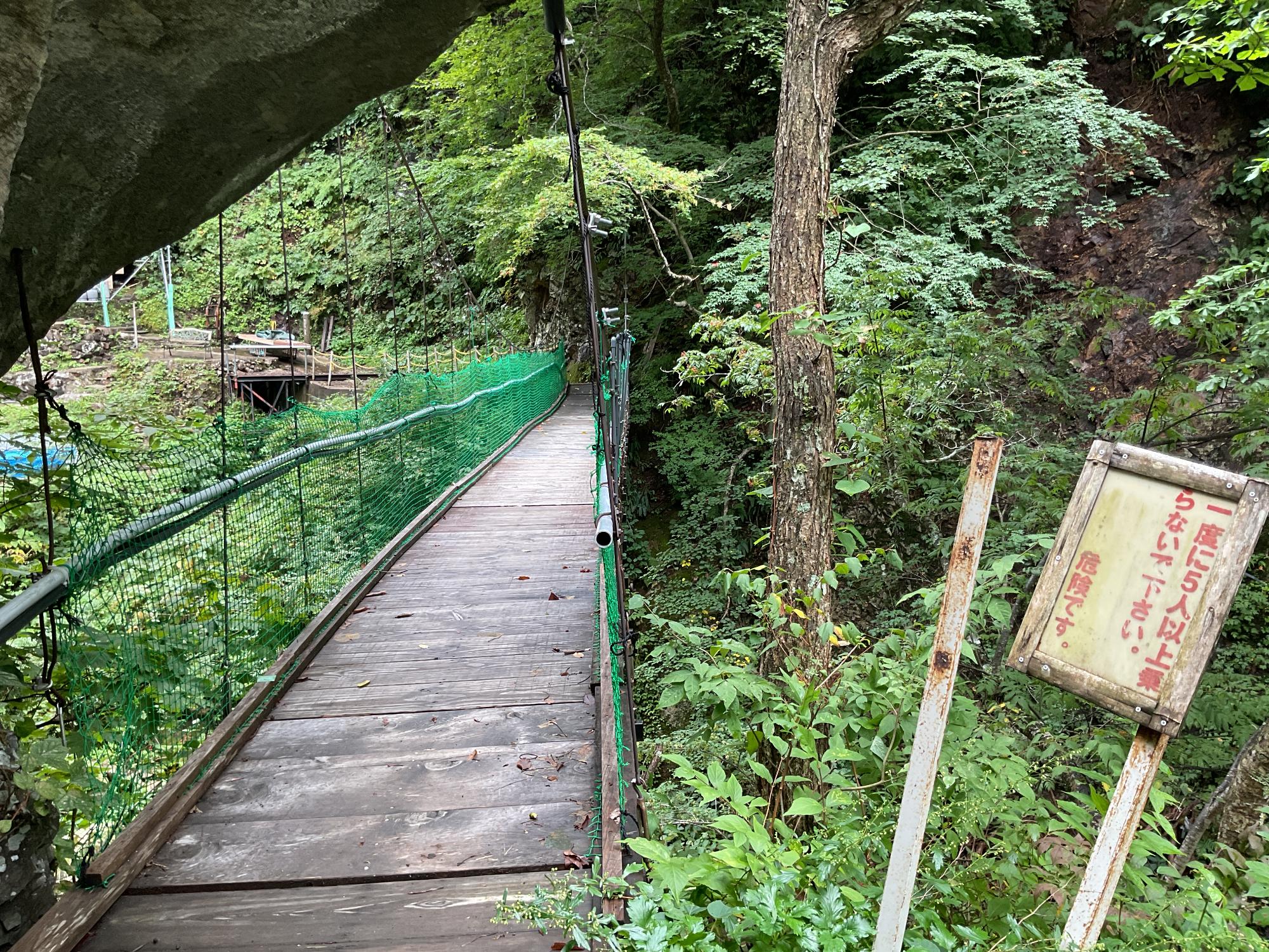 滝見屋までの吊り橋