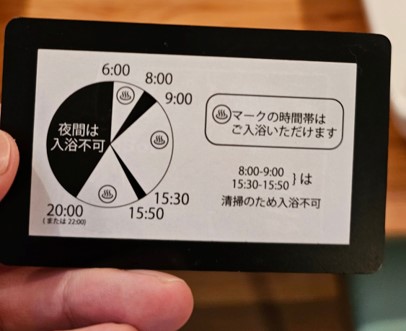 入浴カード