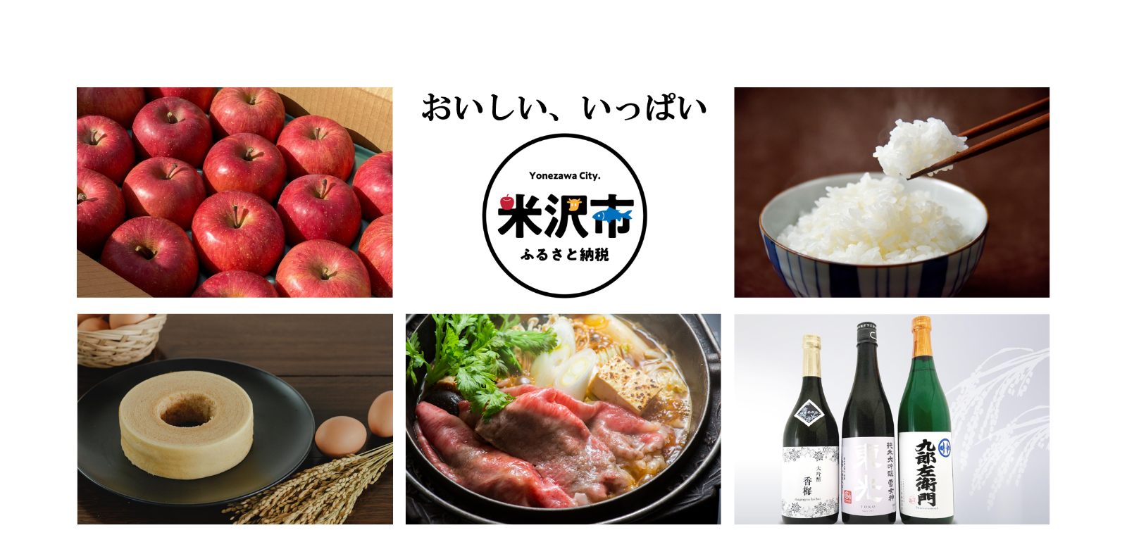ふるさと納税