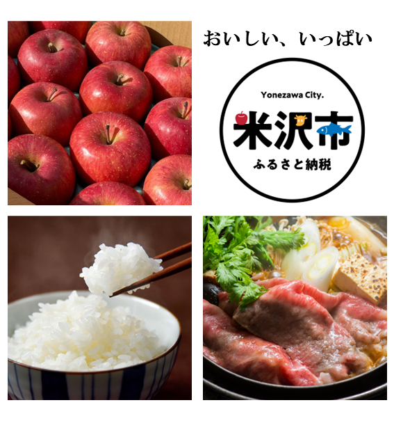 ふるさと納税3