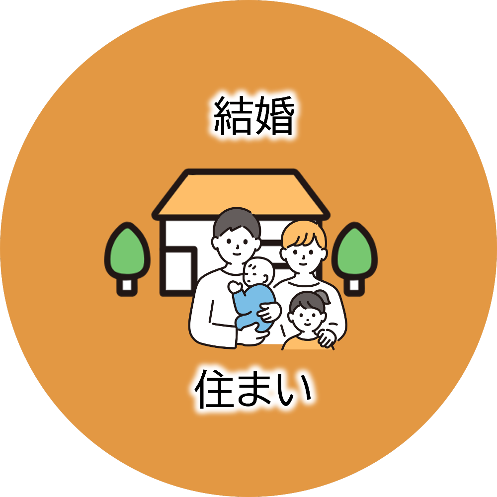 親子と家のアイコン