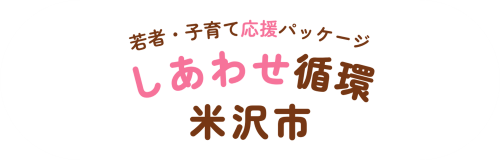 若者・子育て応援サイトロゴ