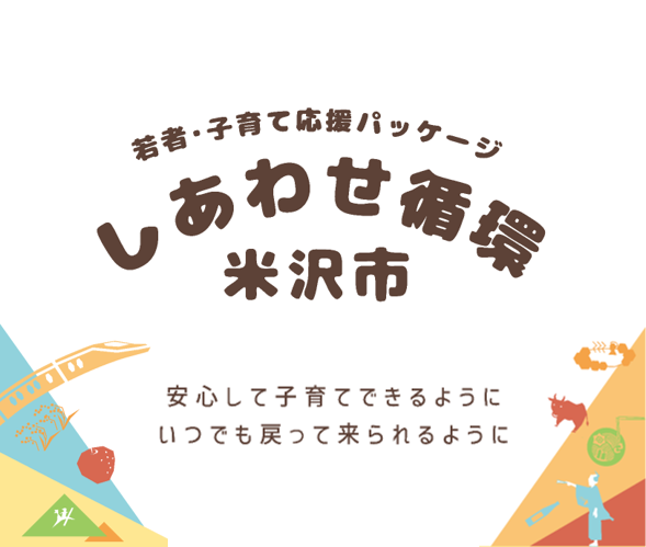 若者・子育て応援サイトバナー
