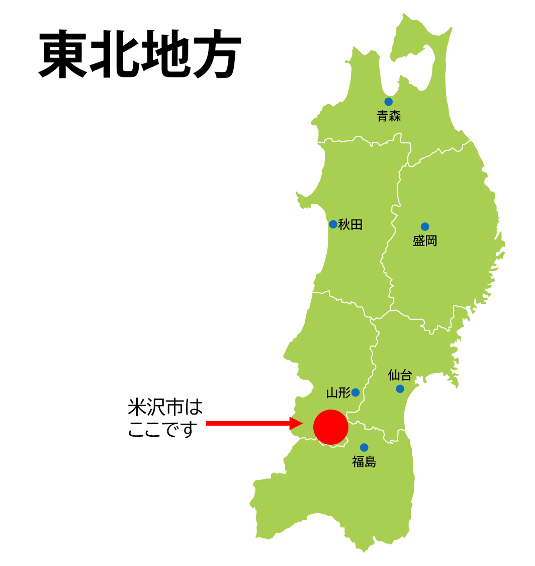 山形県米沢市の位置画像