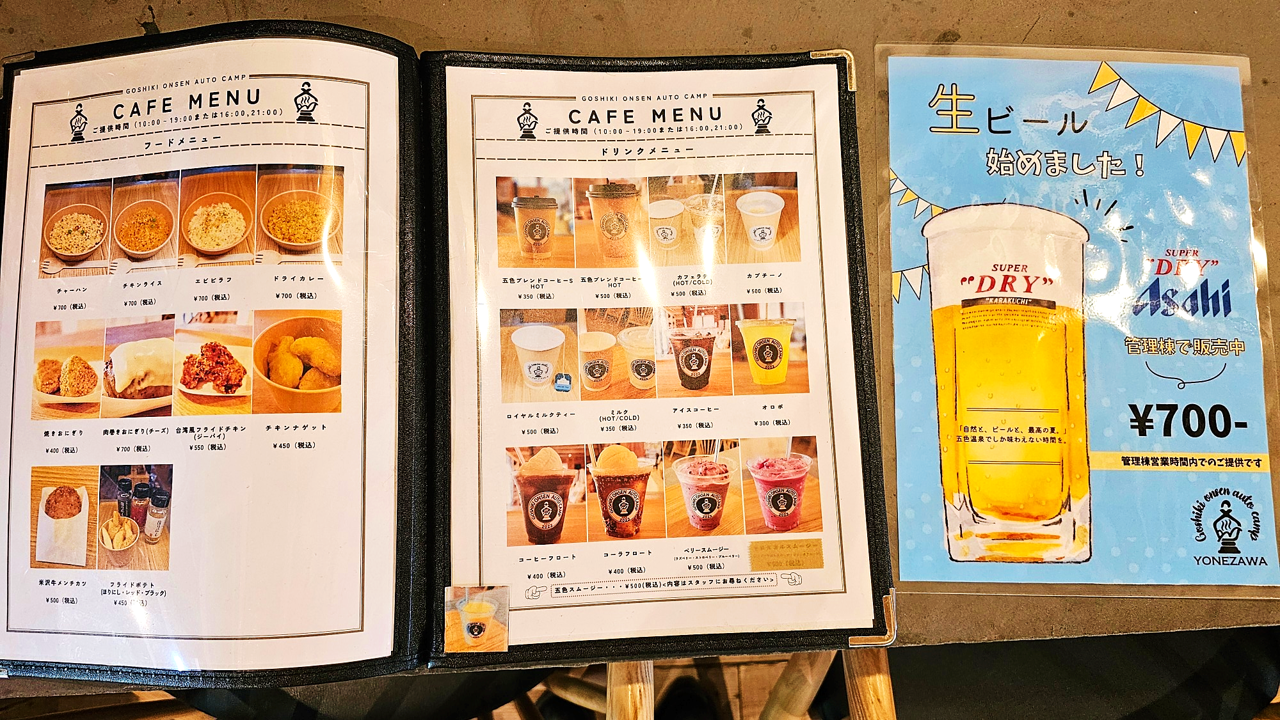 カフェメニュー