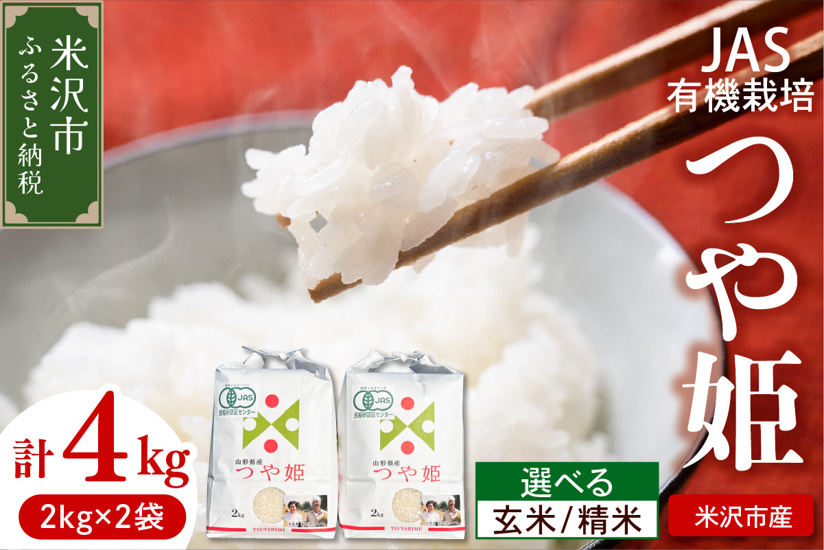 炊き立ての「つや姫」