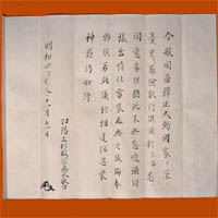 右から左へと達筆な文字で書かれた倹約の誓詞の写真