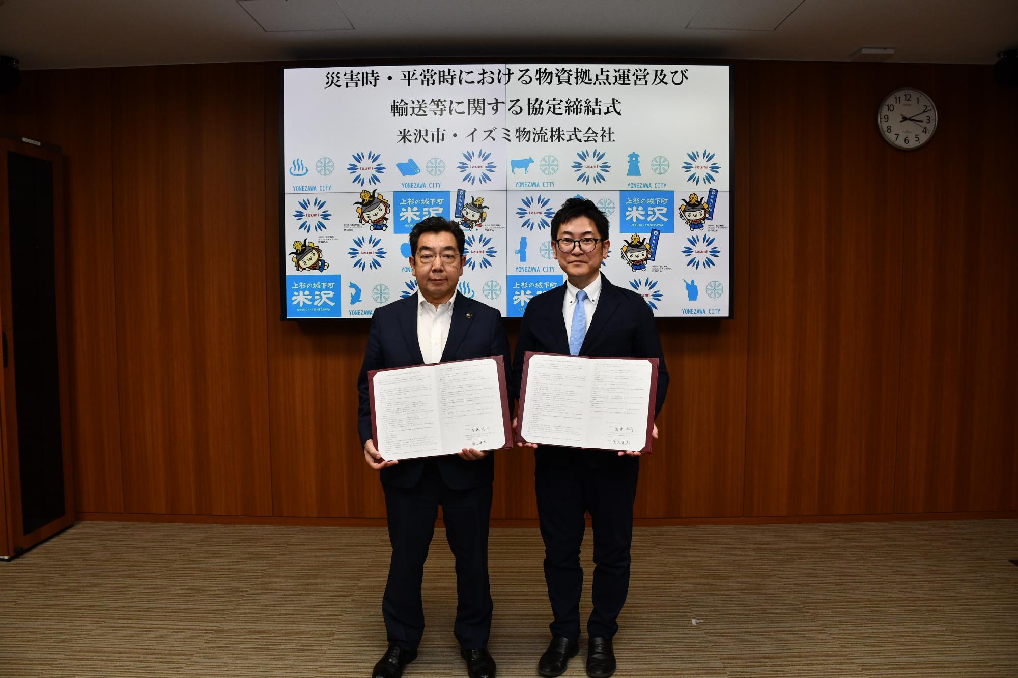 災害時・平常時における物資拠点運営及び輸送に関する協定締結式