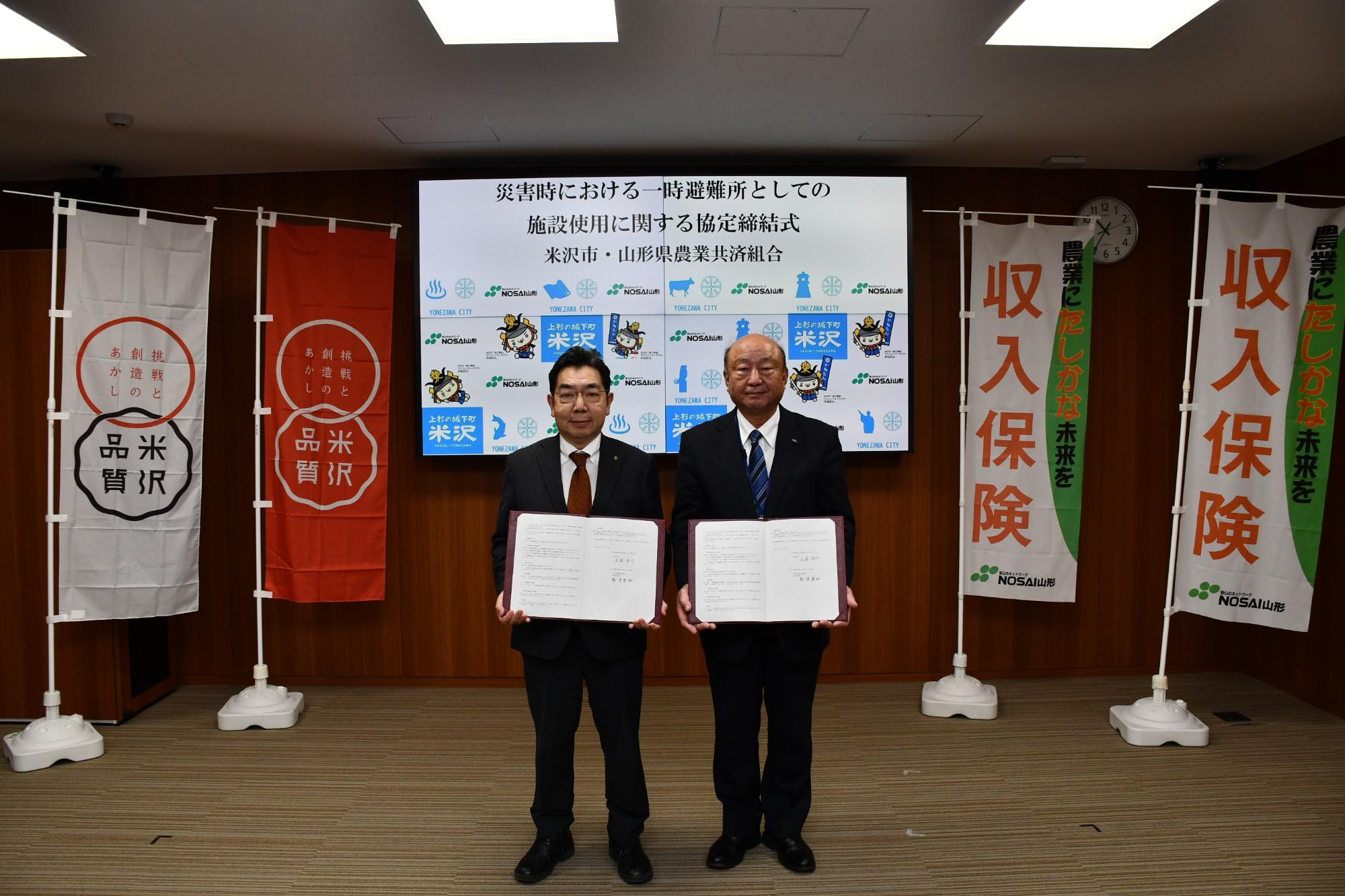 災害時における一時避難所としての施設使用に関する協定締結式