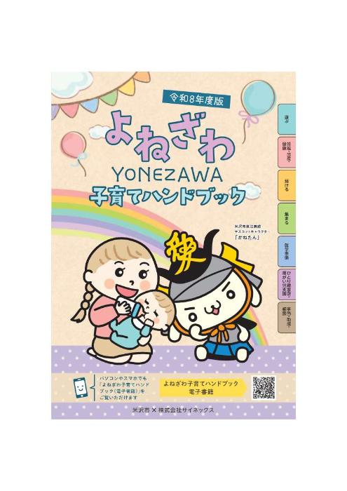 R8表紙