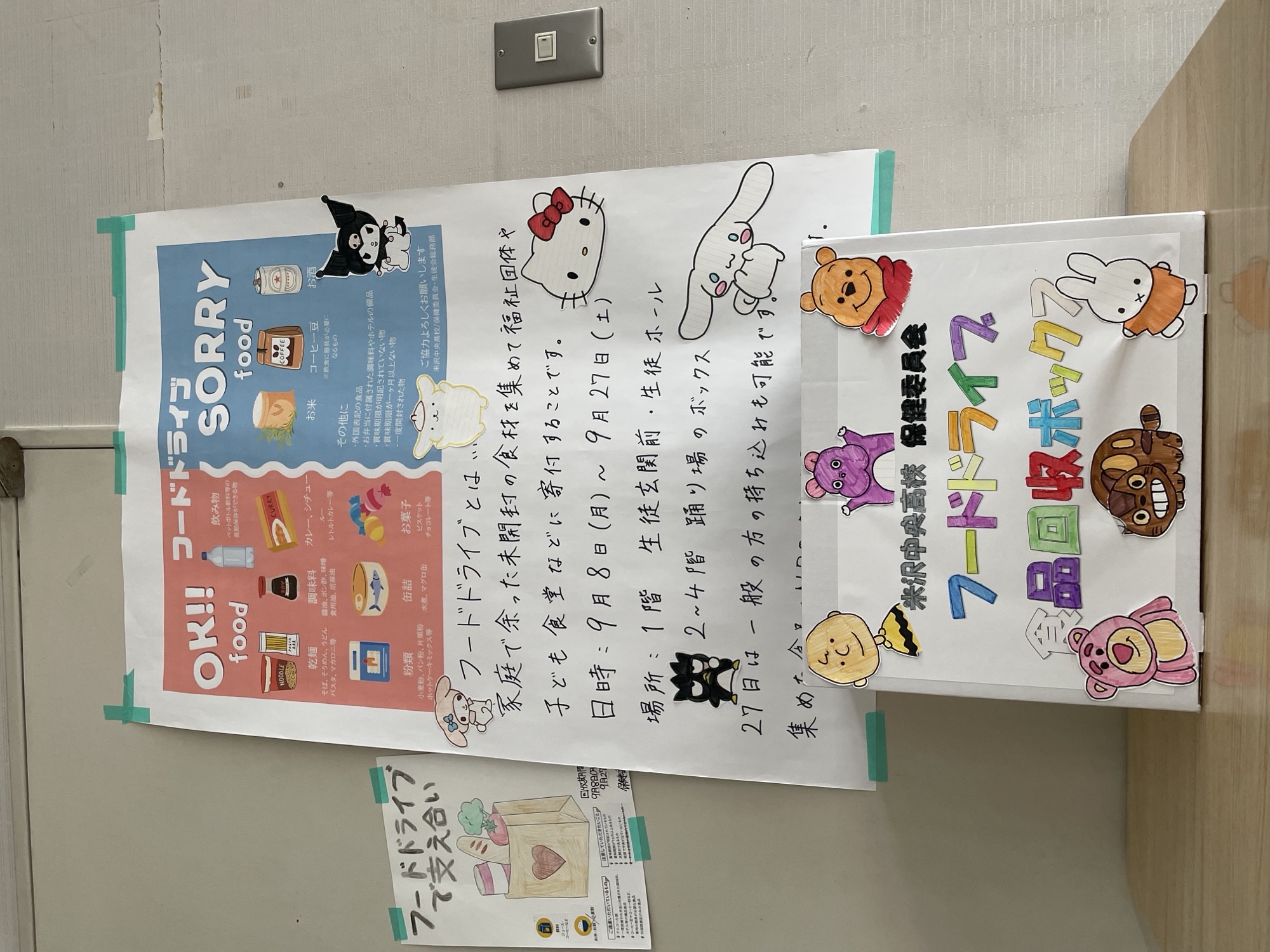 tyuuouhu-dopanntorisetumei