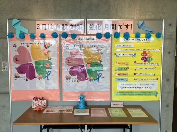 なせBA1階展示コーナー