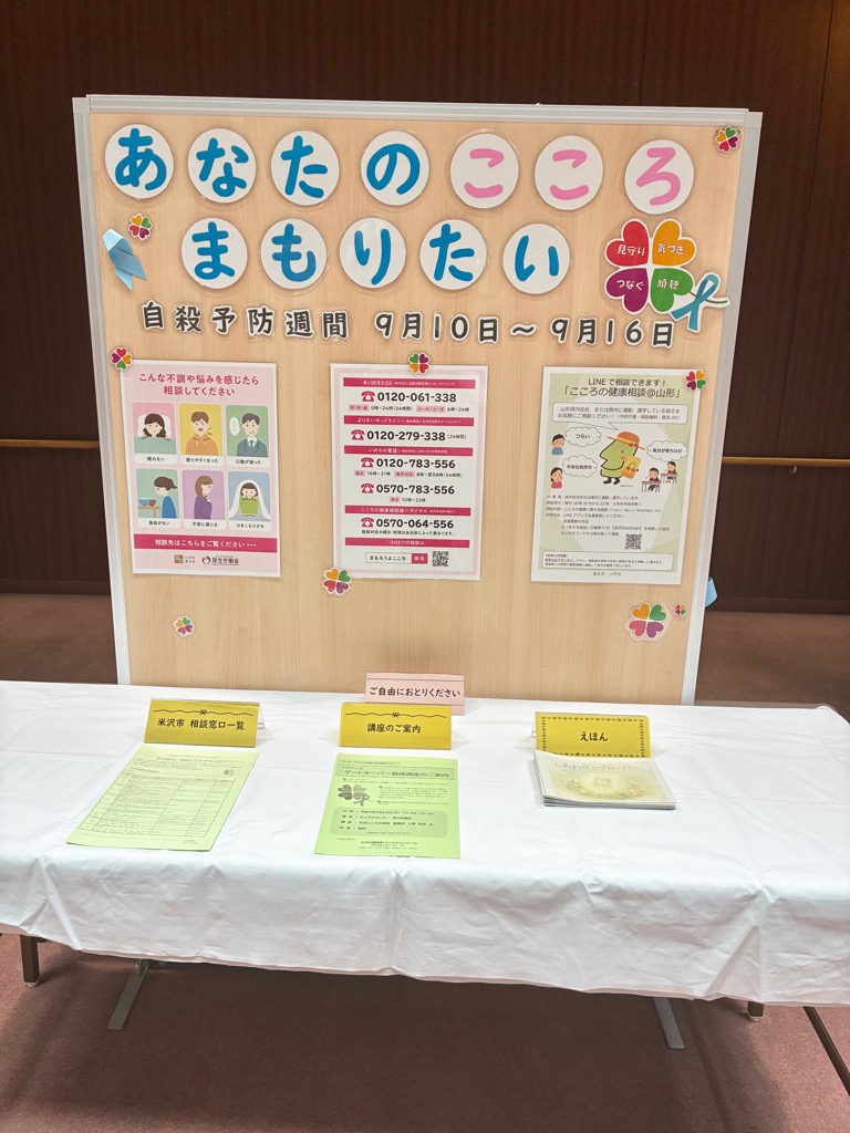 すこやかセンター1階展示