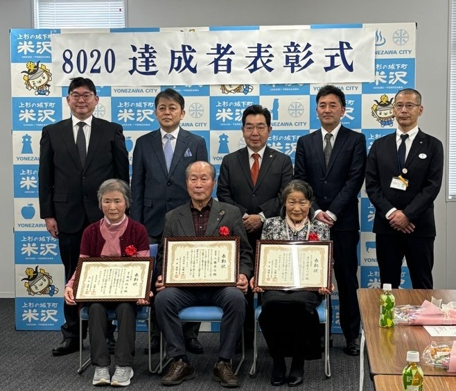 令和7年度米沢市8020達成者コンクール表彰式