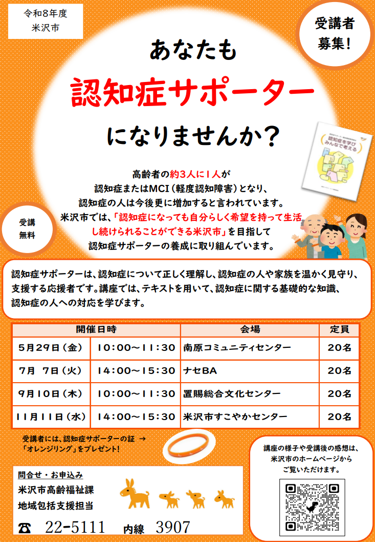 nintisyousapo-ta-youseikouza