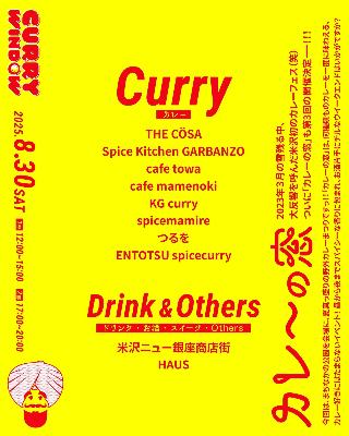 curry no mado2