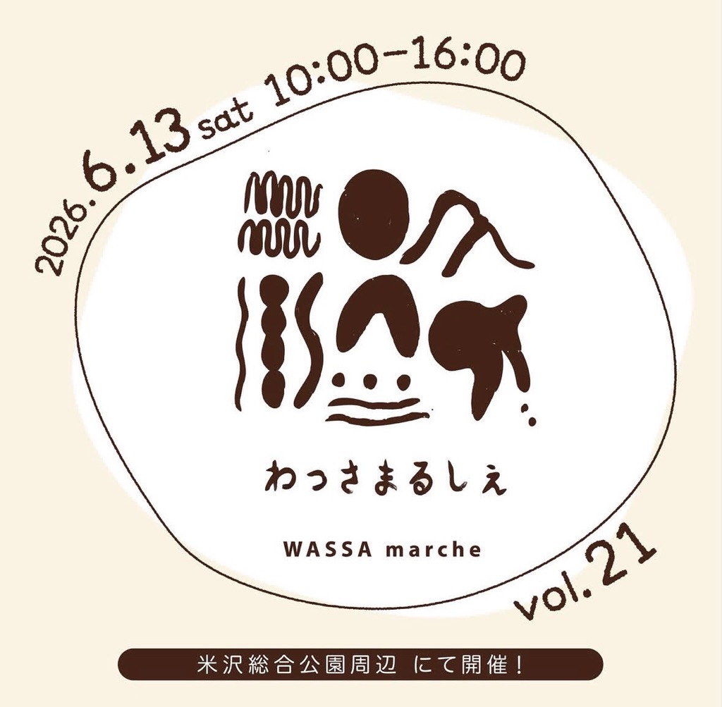 （イメージ）第21回わっさまるしぇ