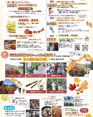 イベント内容