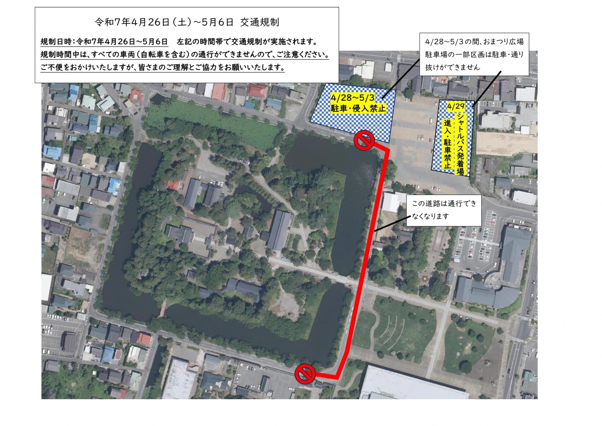 上杉神社周辺交通規制図