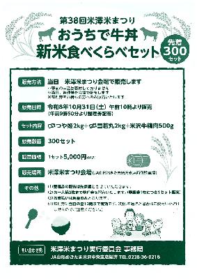 イベントチラシ（裏）