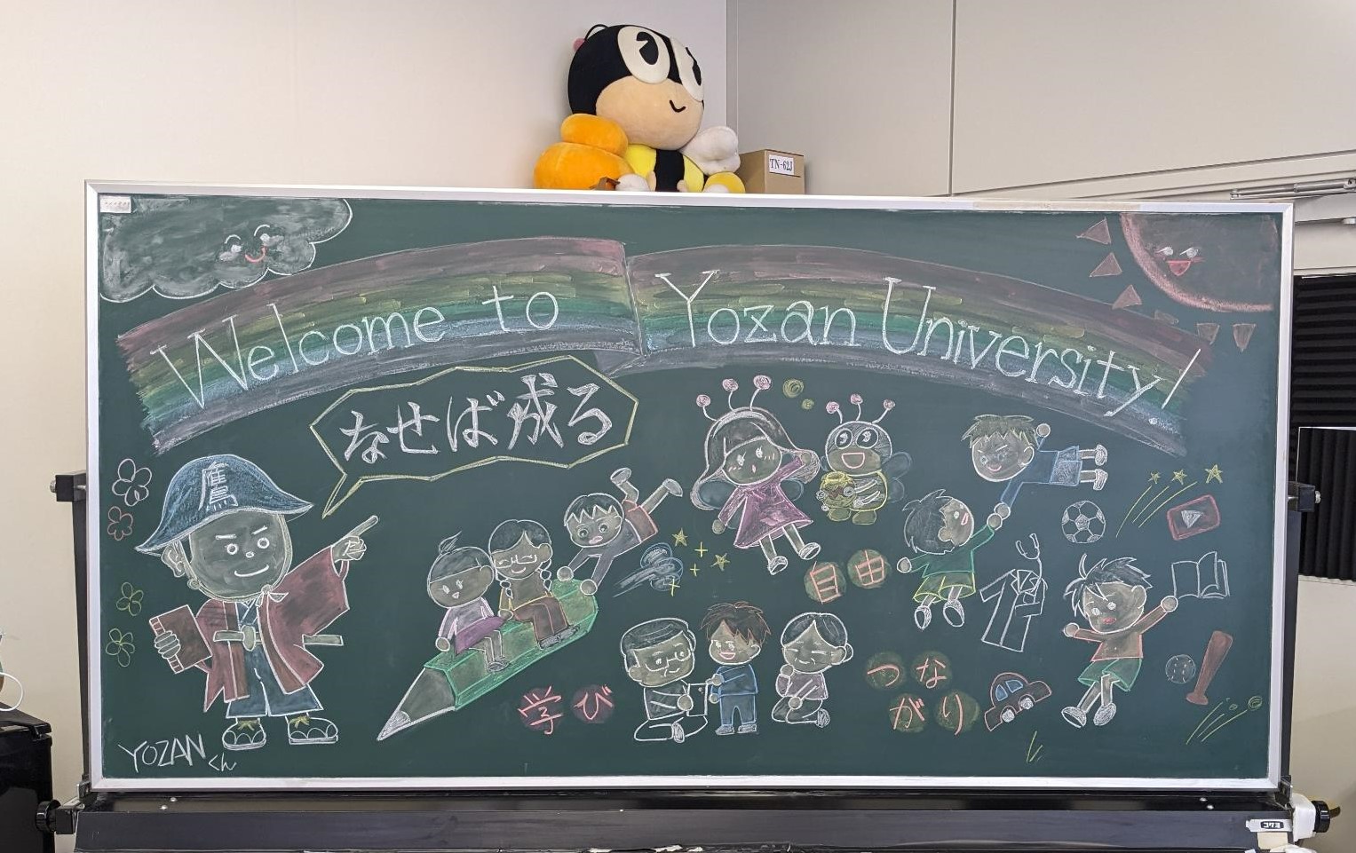 鷹山大学本部黒板アート