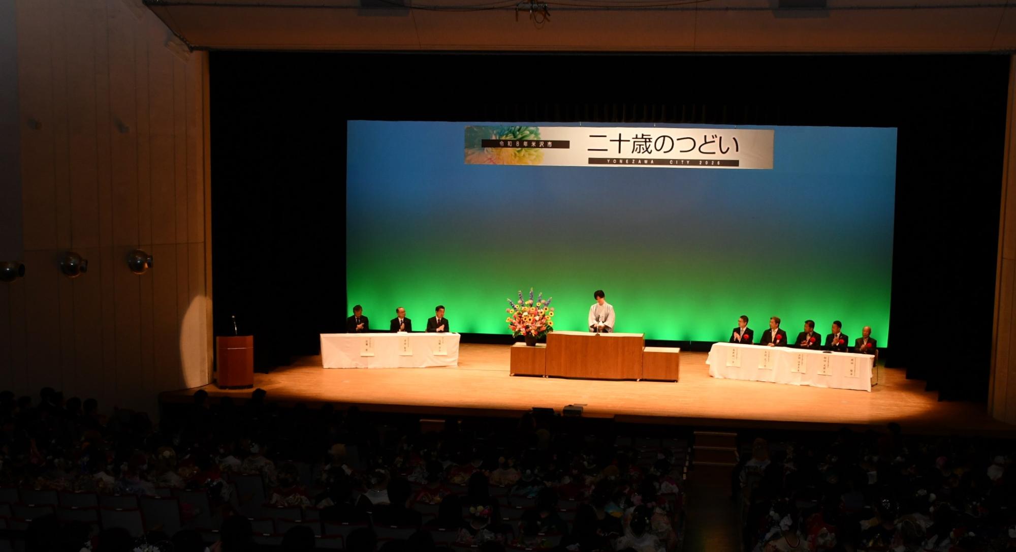 令和8年度二十歳のつどい 会場の様子