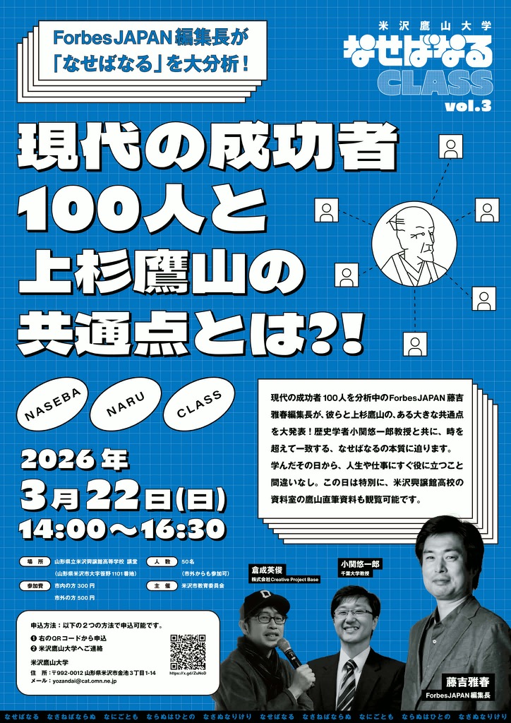 なせばなるクラス3フライヤー