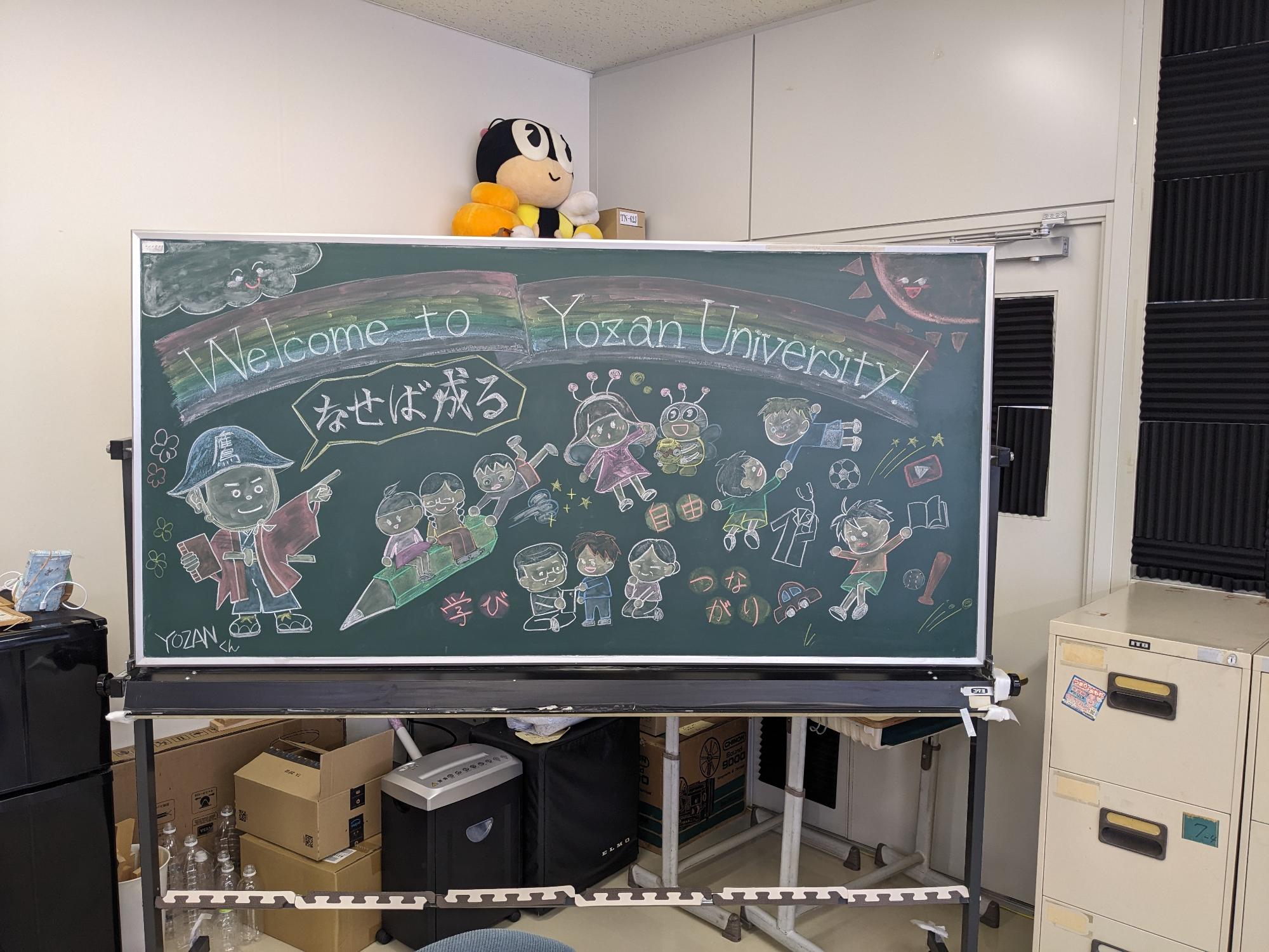 米沢鷹山大学黒板アート写真