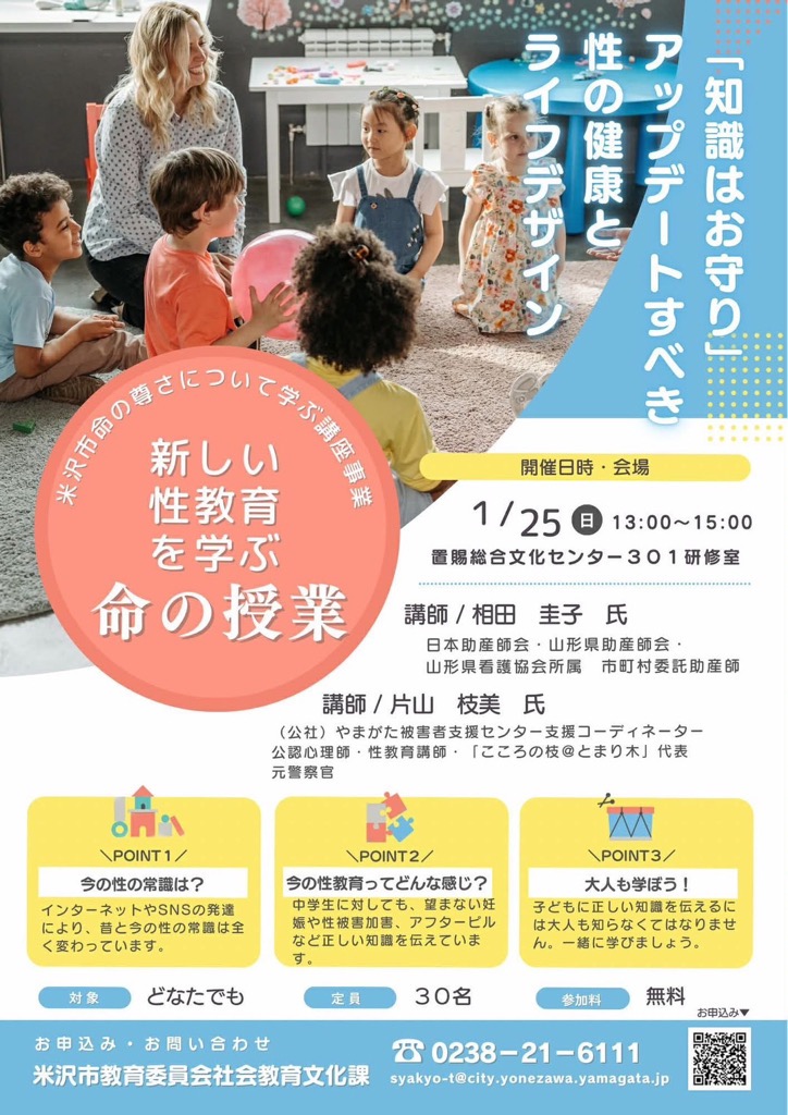 知識はお守りフライヤー