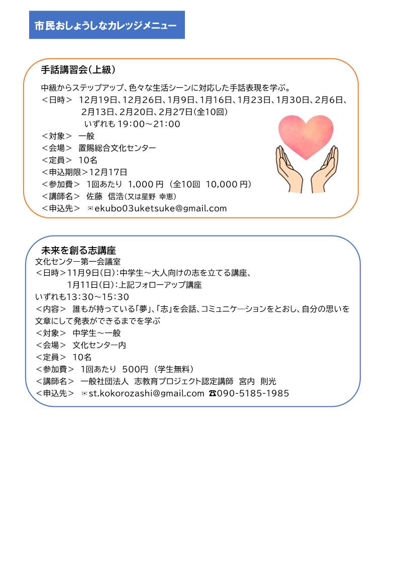 おしょうしなカレッジメニュー11月-1