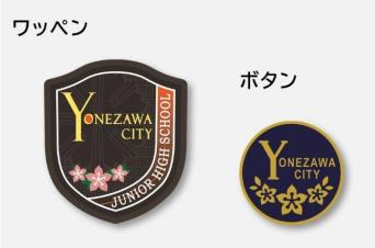 左側にワッペン、右側にボタンが並べられ、それぞれ「YONEZAWA CITY」の文字と、桜の花びらが描かれている写真