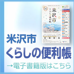 くらしの便利帳の電子書籍
