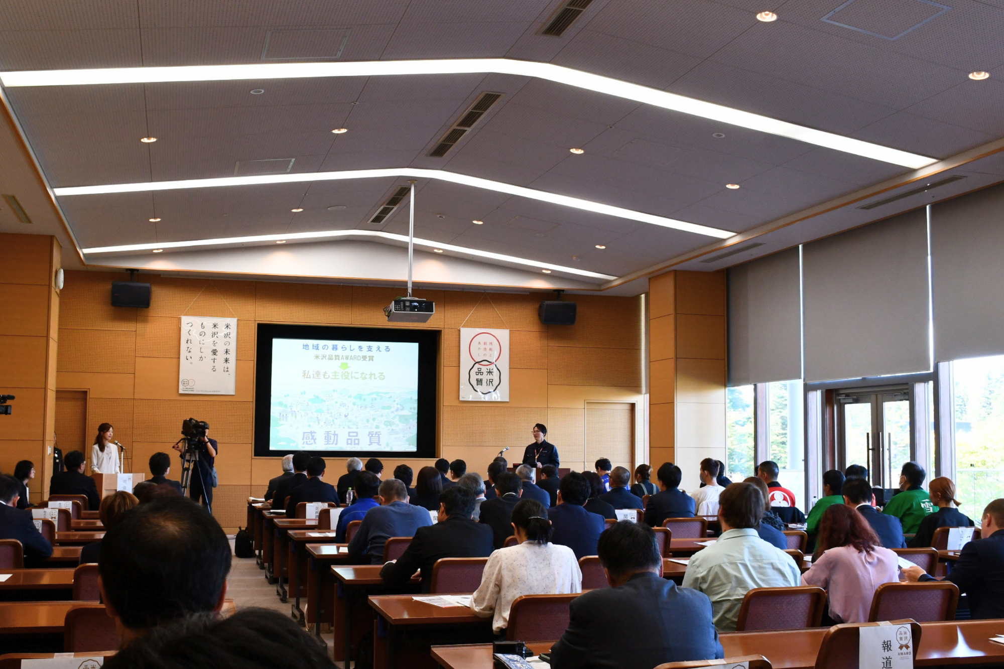 米沢品質AWARD会場の様子