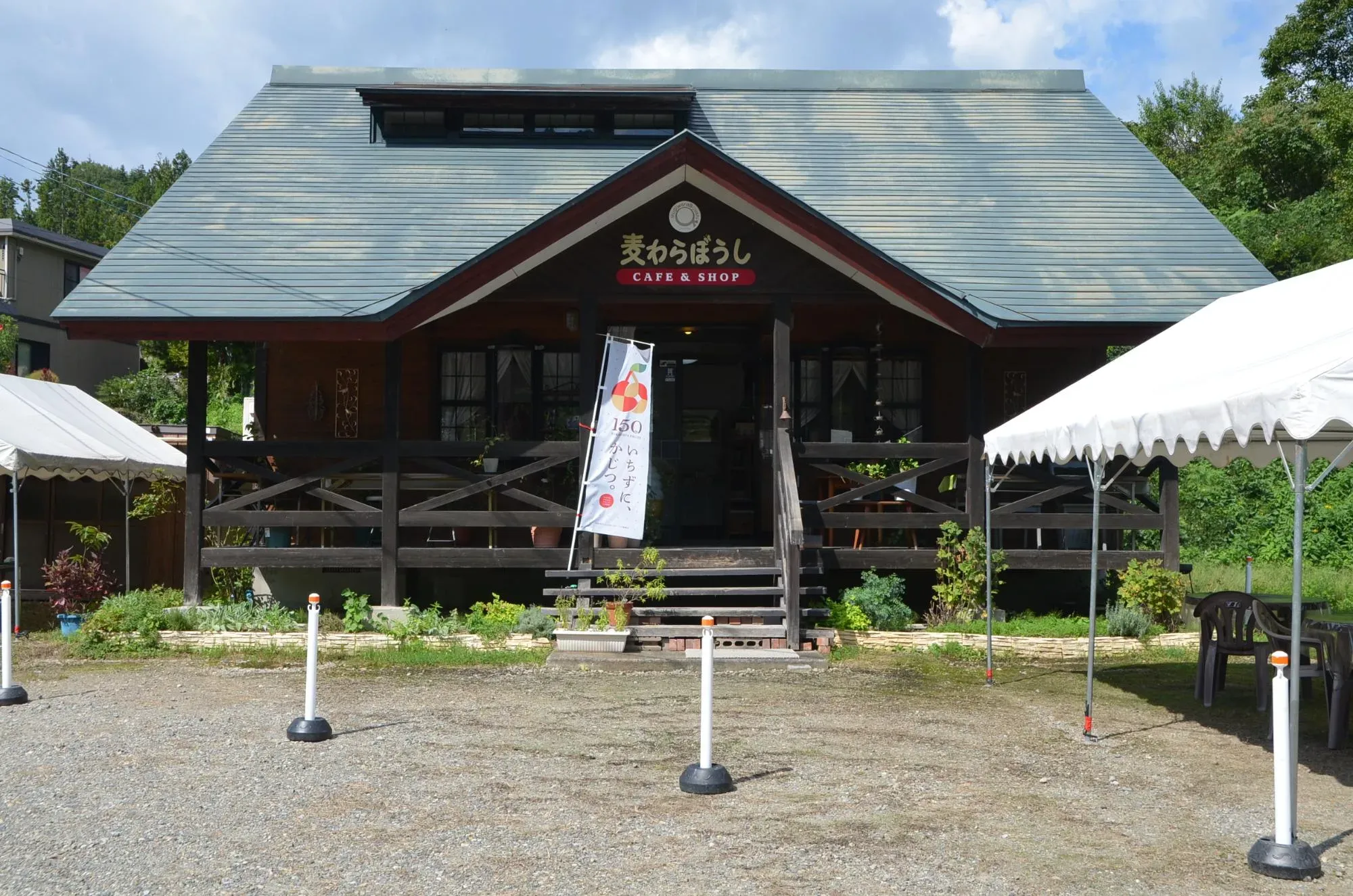 「麦わら帽子」の外観